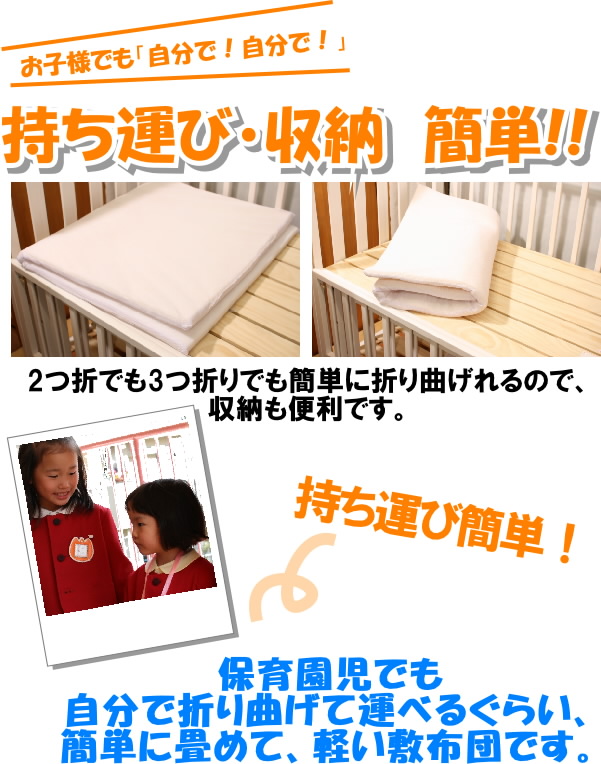 軽くて、折りたたみやすいので、保育園児でも簡単に運べます。何でも自分でやりたがる時期のお子様にピッタリ