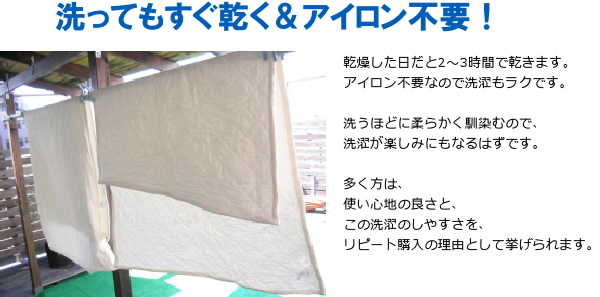 洗ってもすぐ乾くので清潔に保てます。