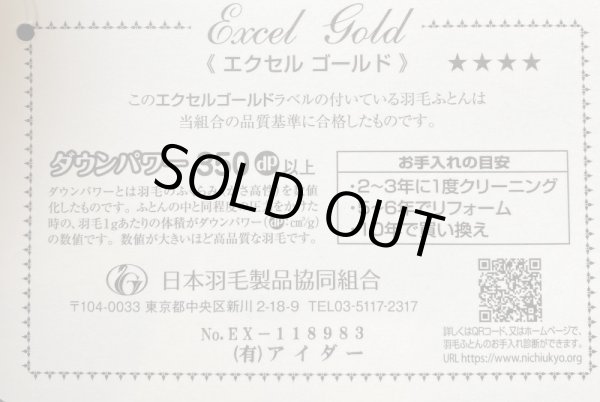 画像10: アウトレット羽毛布団冬掛シングル・ハンガリーグースダウン90%