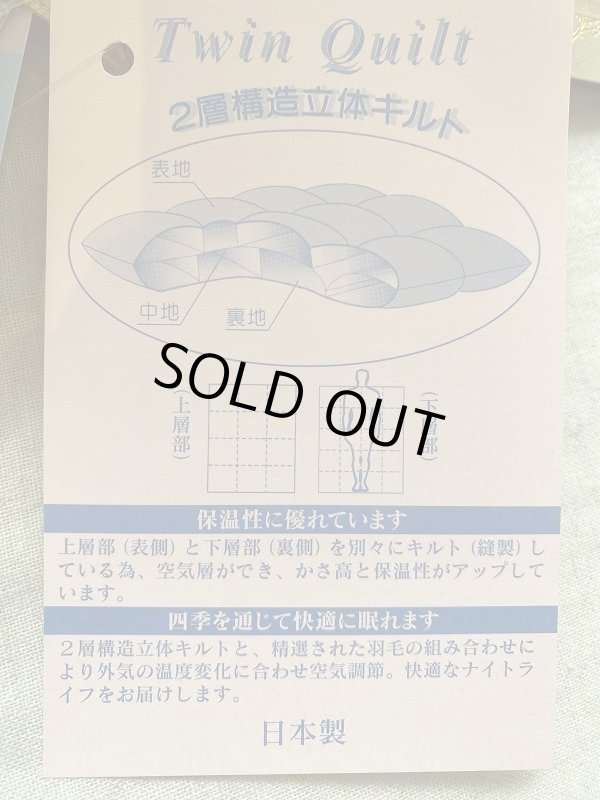 画像4: アウトレット羽毛布団冬掛シングル・ポーランド産グースダウン93%